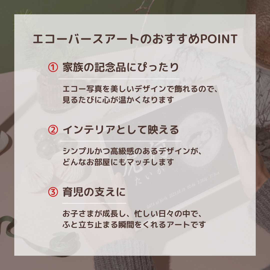 【ご出産祝い】ギフトカード ×エコーバースアート