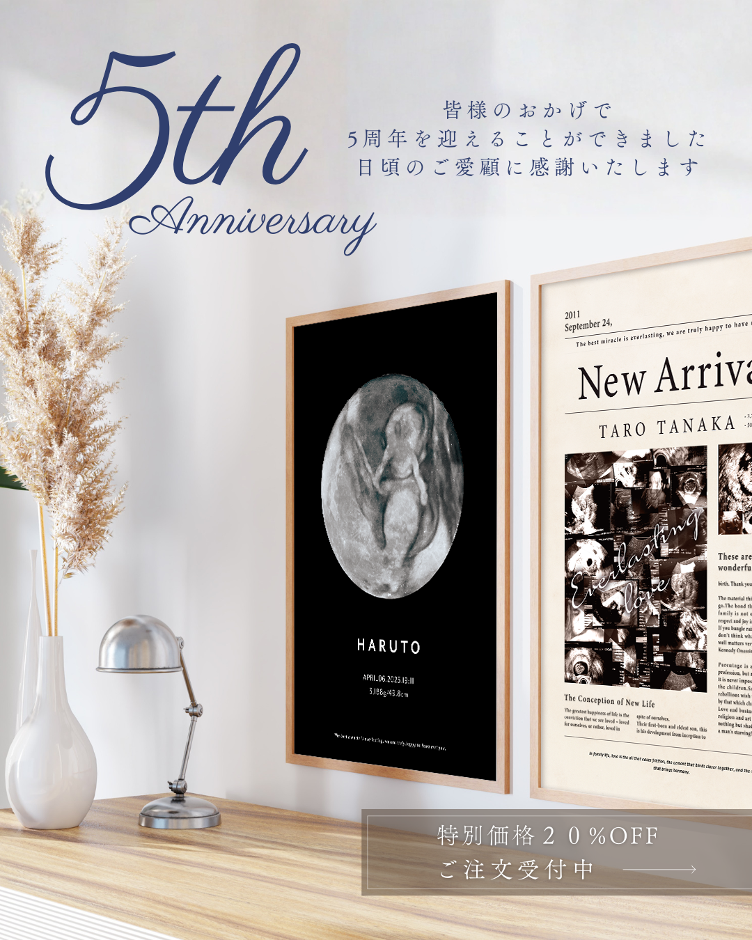 🎉BANK OF MEMORIES 5周年記念セール🎉
