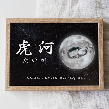 【命名書】エコーバースアート　星空 -center name-「エコー写真１枚」