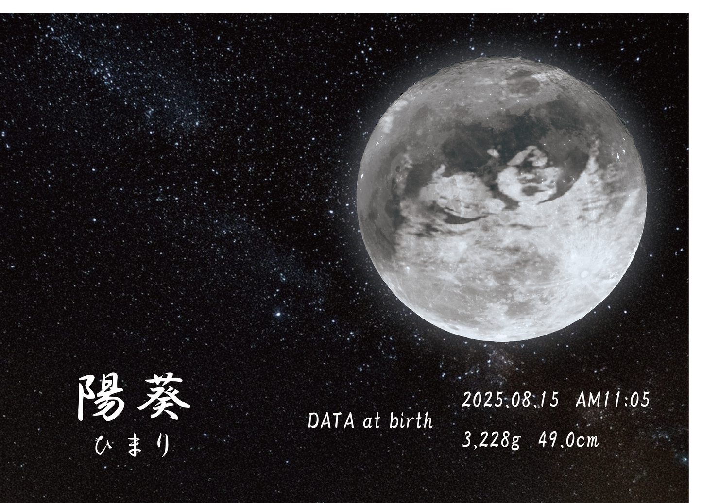 【命名書】エコーバースアート　星空 -side name-「エコー写真１枚」